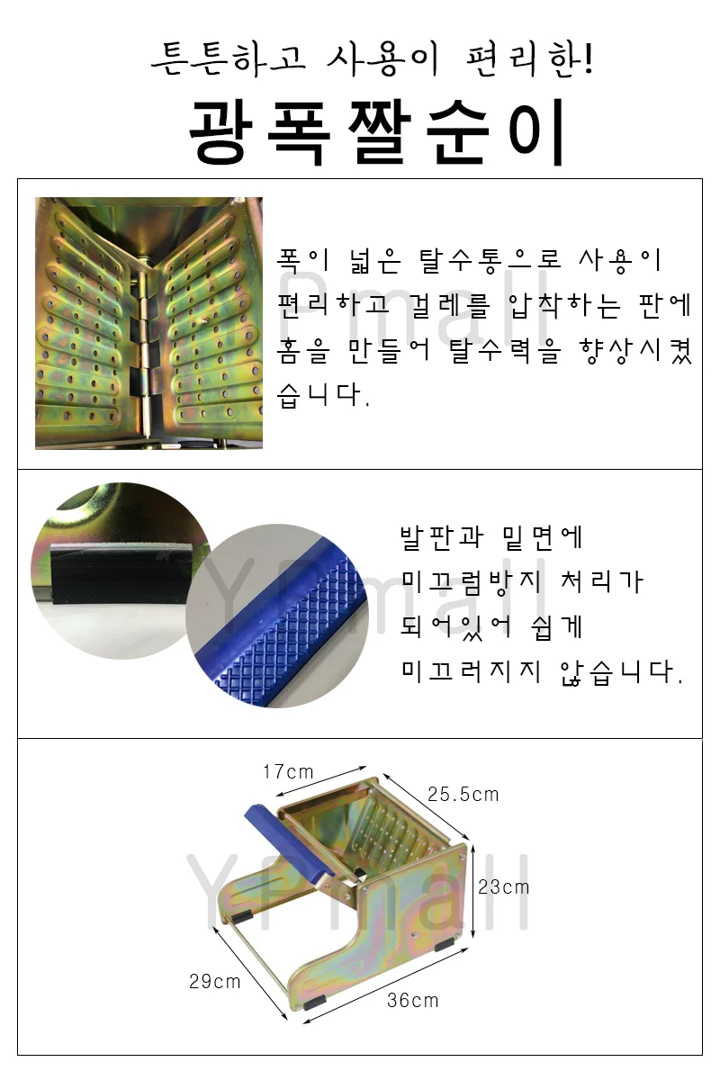 대걸레 짤순이 마포 밀대 탈수기 걸레짜개 물짜개 상세2
