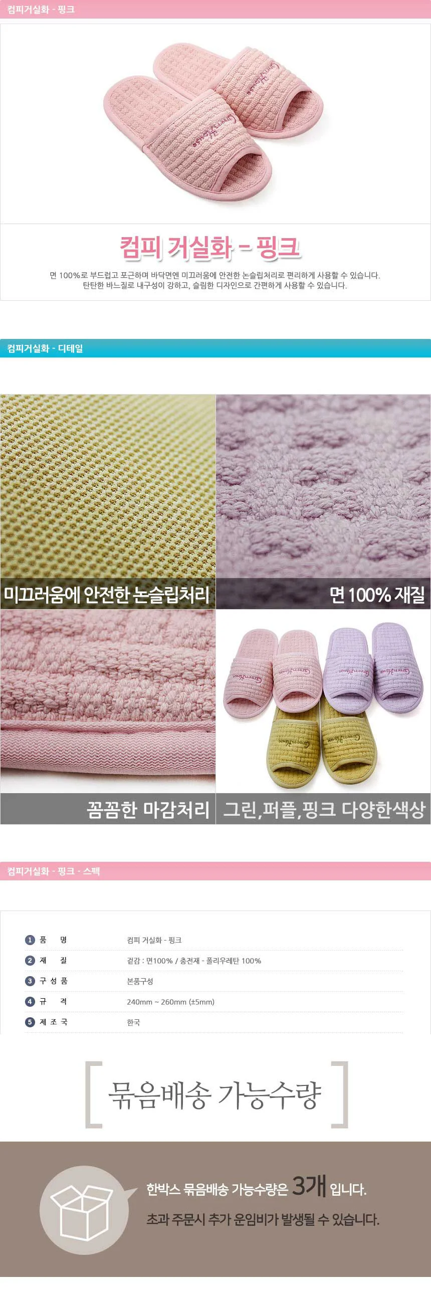 거실화 실내화 사무실 슬리퍼 슈즈 신발 핑크 상세1