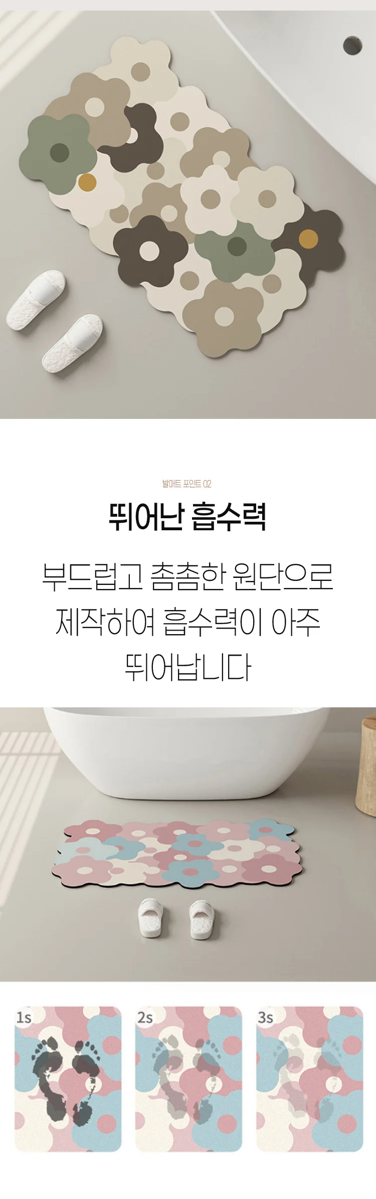 욕실 주방 구조토 발매트 핑크 상세4