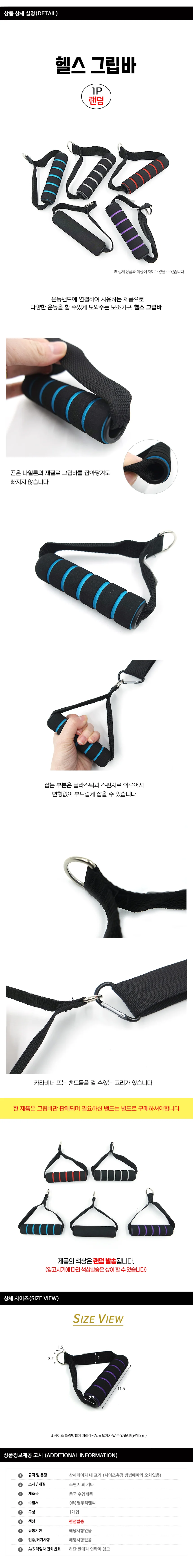 철봉그립바 턱걸이그립바 운동 헬스 피트니스 상세1