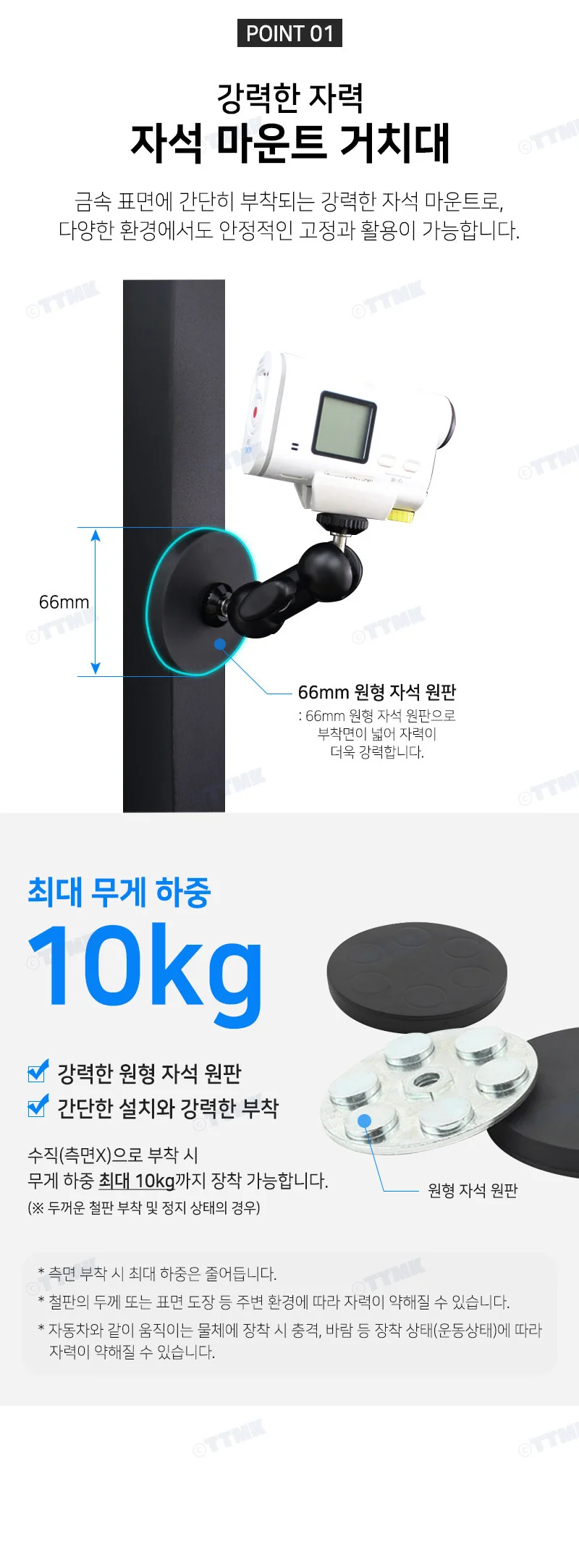 액션캠 카메라 마그네틱 매직암 거치대 브라켓 상세4
