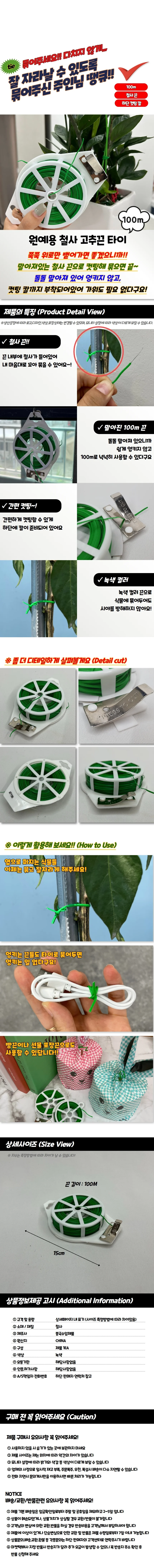 원예용 철사 고추끈 타이 100m 상세1