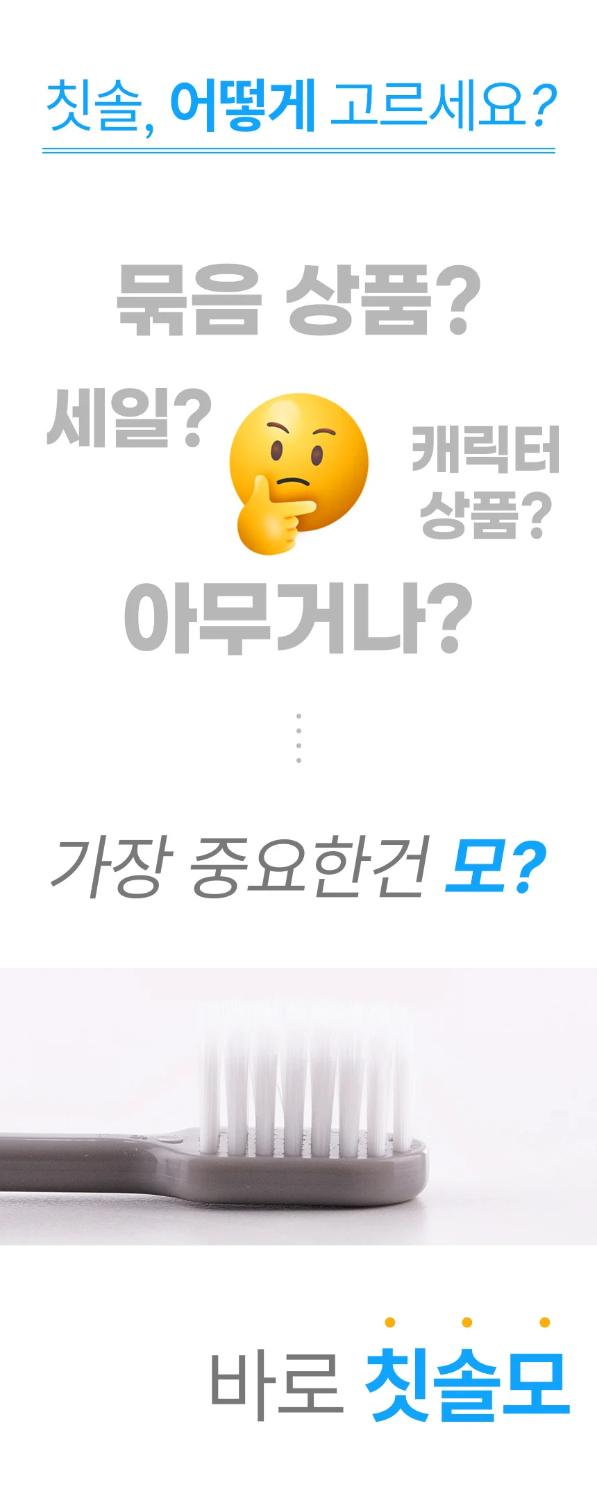 접이식 휴대용 칫솔 치약 세트 여행용칫솔케이스 상세5