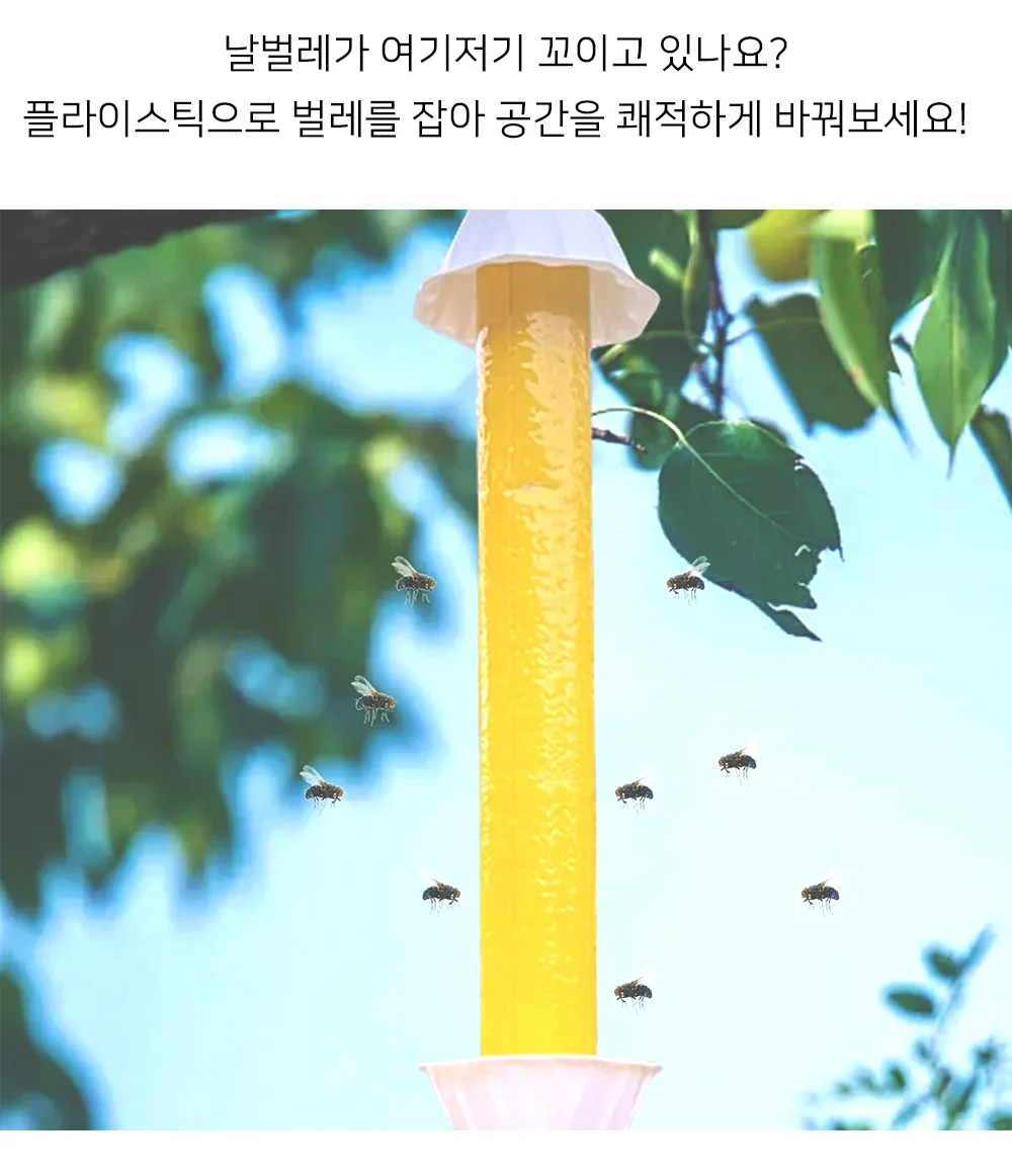 플라이스틱 캠핑 놀이 끈끈이 날벌레트랩 상세2