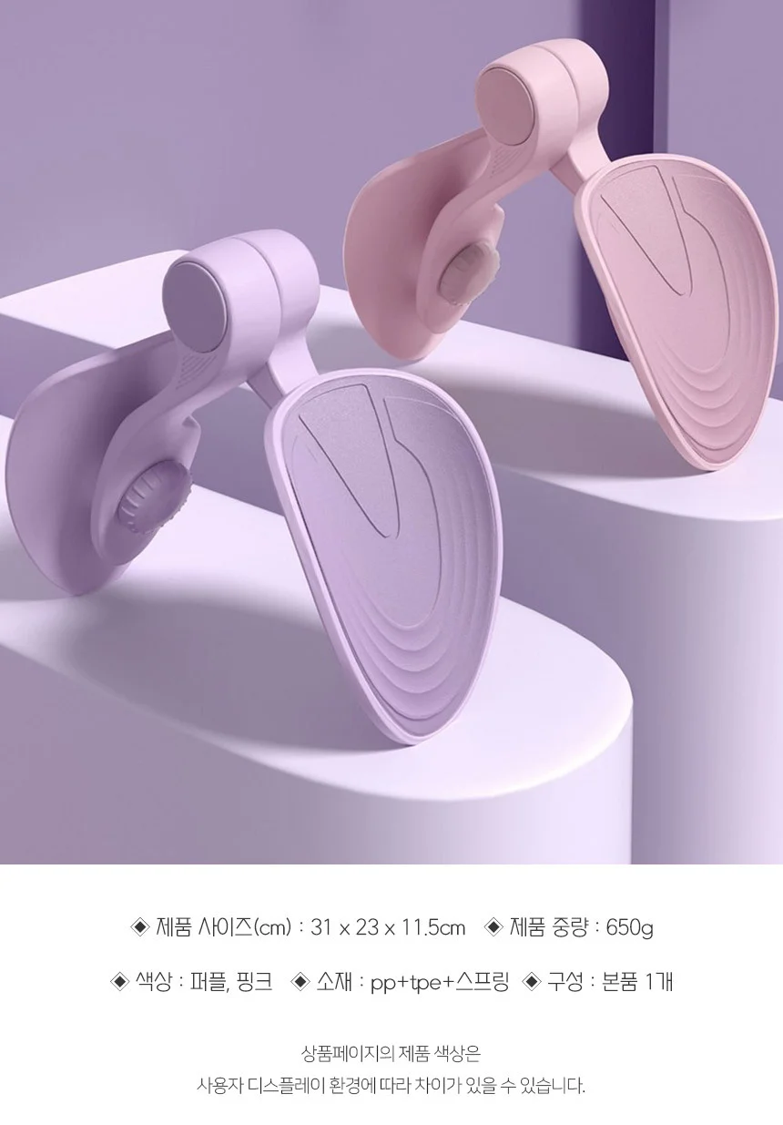 신형 허벅지 케겔 퍼플 핑크 상세4