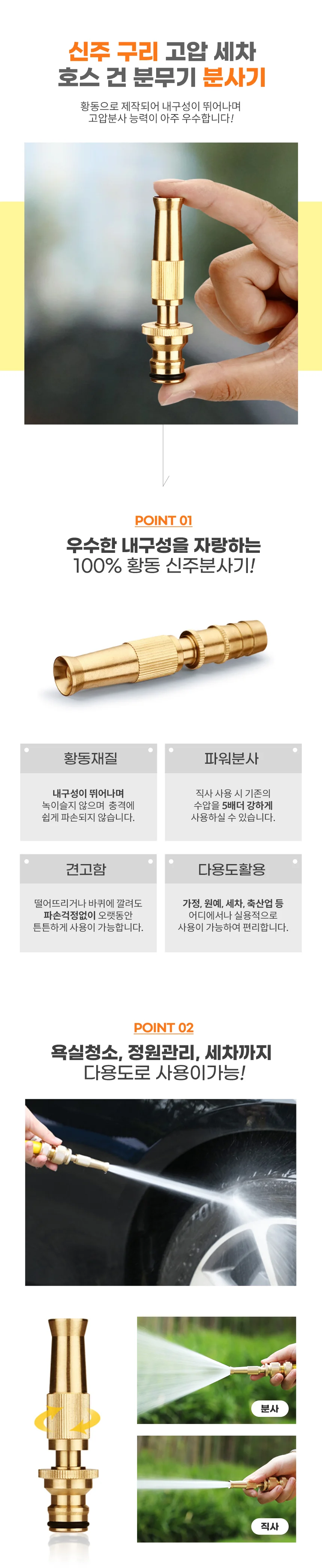 호수 분사기 세차분사기 고압물호스 물호수분사기 초강력분사기 고압살수기 상세1