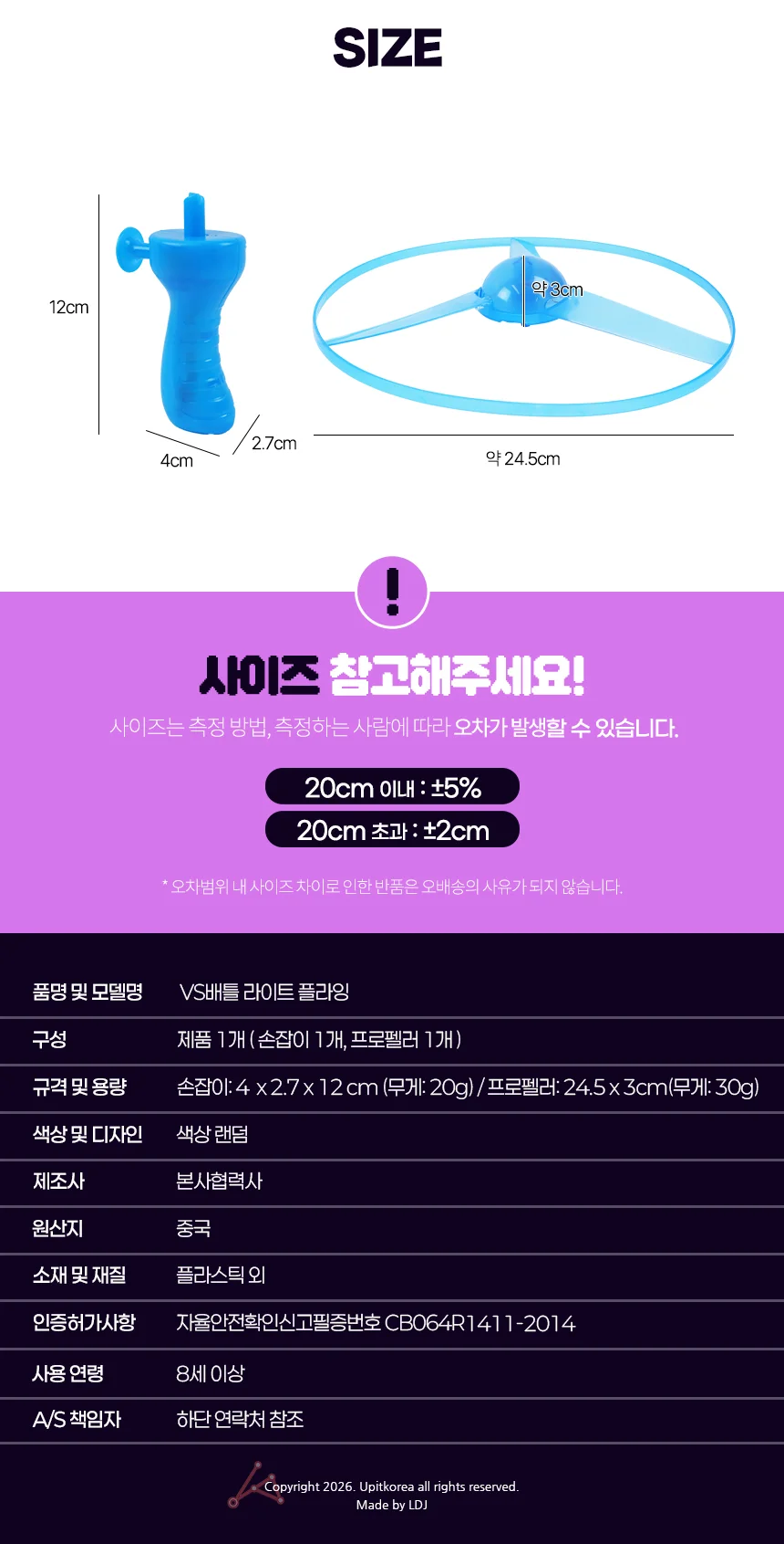 LED 플라잉 놀이터장난감 플라잉장난감 회전장난감 상세2