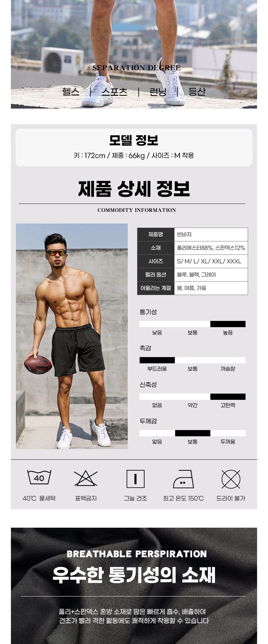 남성 짐웨어 트레이닝 숏팬츠 헬스 운동복 반바지 상세2