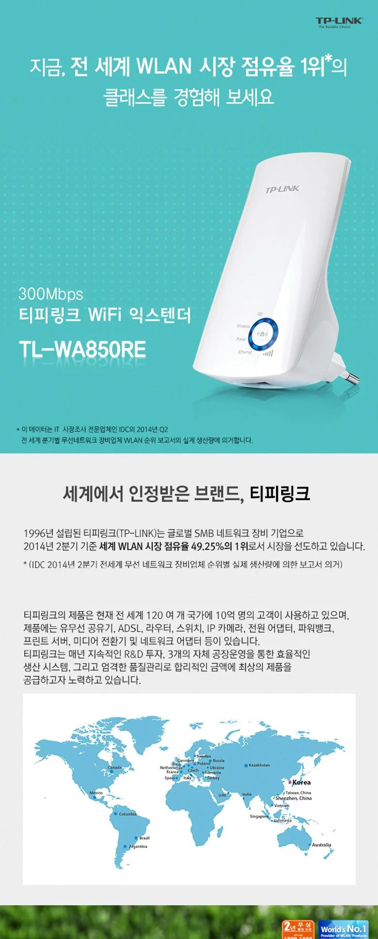 원터치 무선 와이파이 부스터 확장기 증폭기 익스텐더 상세1
