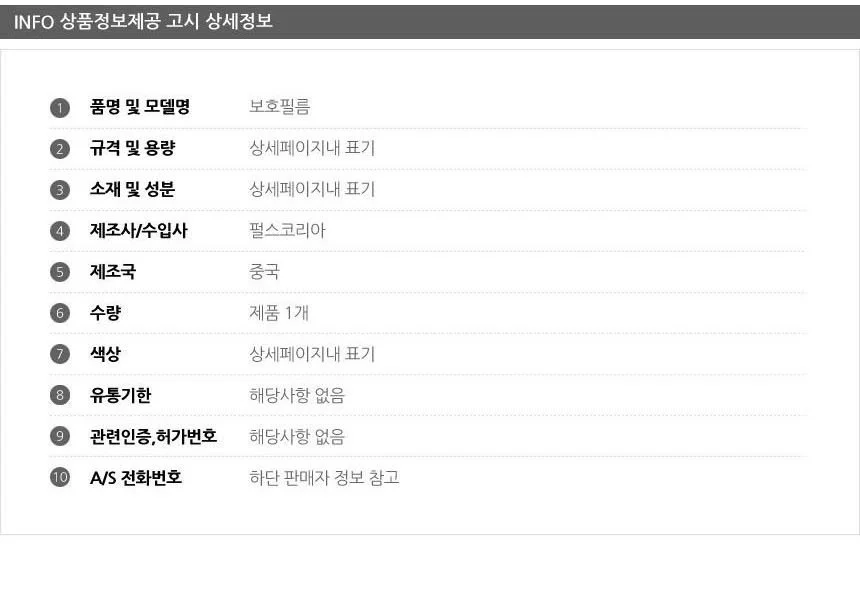 갤럭시탭A 10.1 2019 지문방지 보호필름 2매 상세4