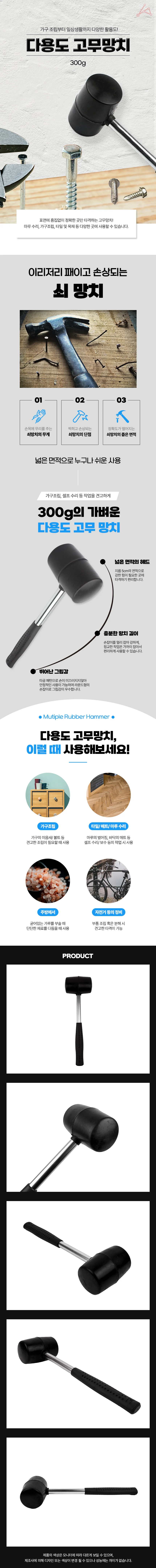 300g 미니 타격 망치 소형 고무망치 작업용 도구 상세1