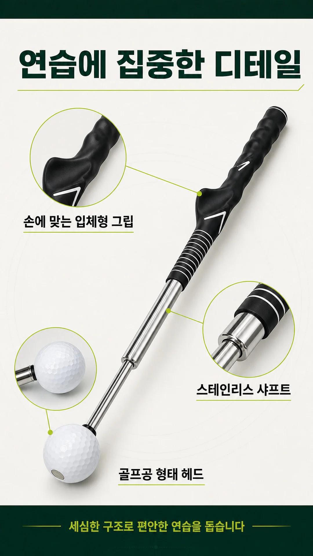 골프 스윙 연습기 임팩트 비거리 향상 스윙 교정기 HT 상세5