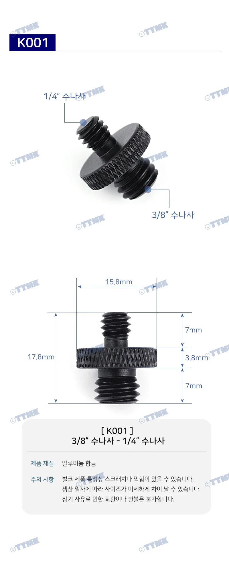 카메라 변환 3/8 1/4 나사 볼트 마운트 LED 조명 K001 상세2