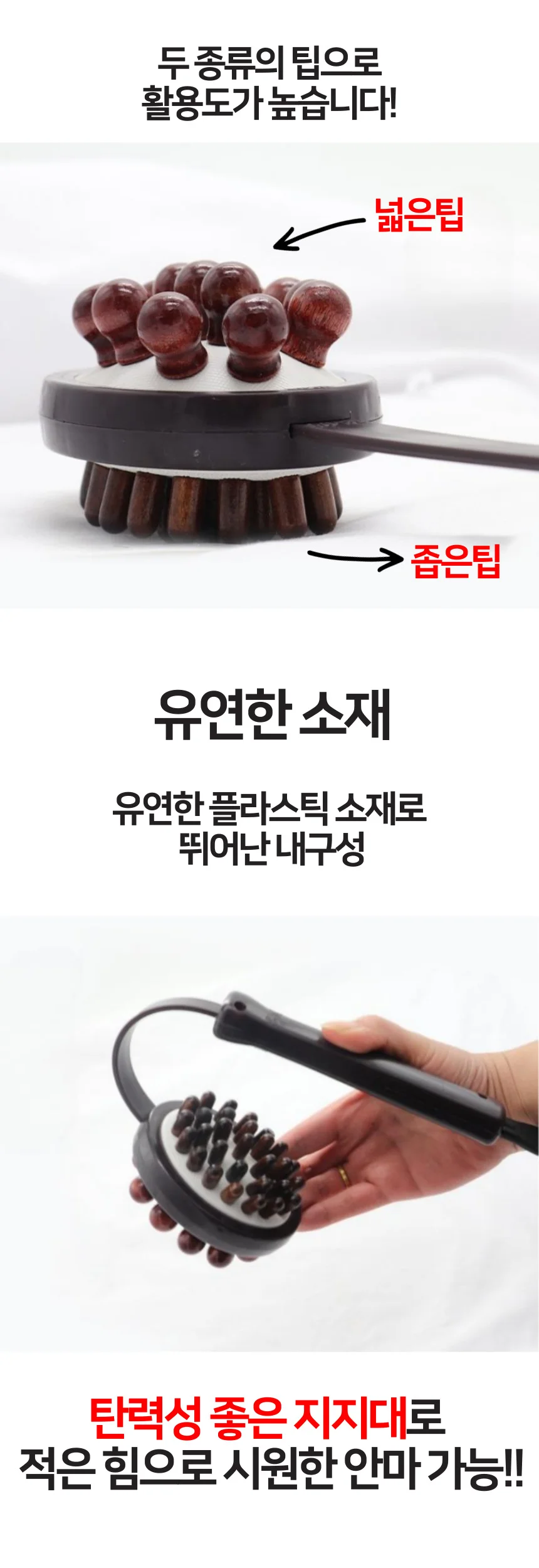 원목 길이조절 양면 안마봉 마사지봉 효자손 상세3