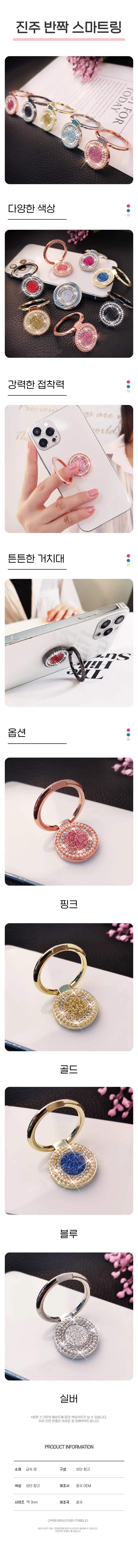 핸드폰 핑거스트랩 핸드폰 그립 플랫스마트폰링홀더 상세1