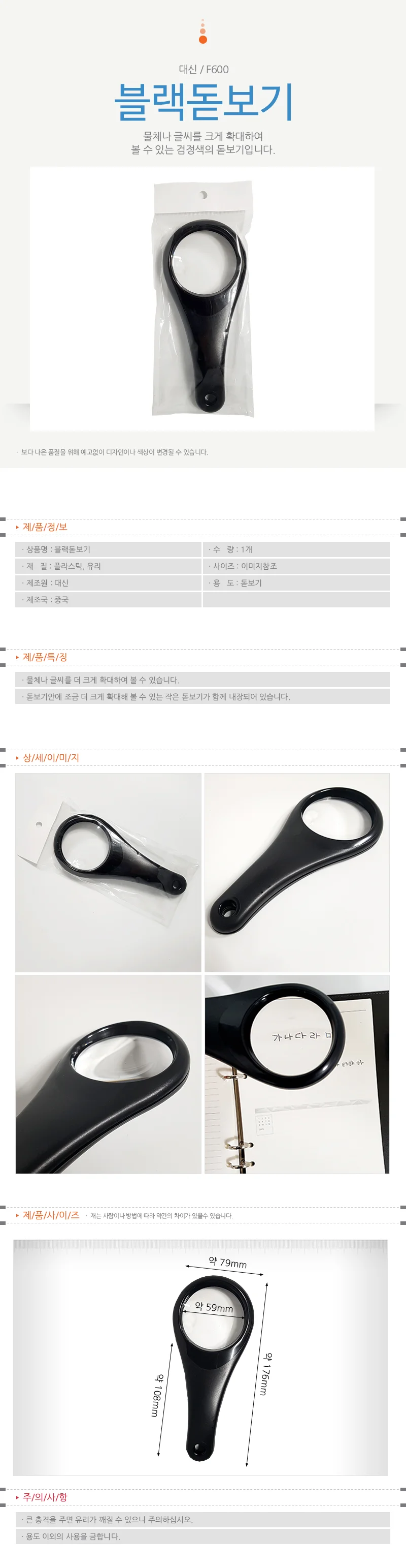 블랙 돋보기 독서확대경 원형돋보기 책돋보기 독서용돋보기 상세1
