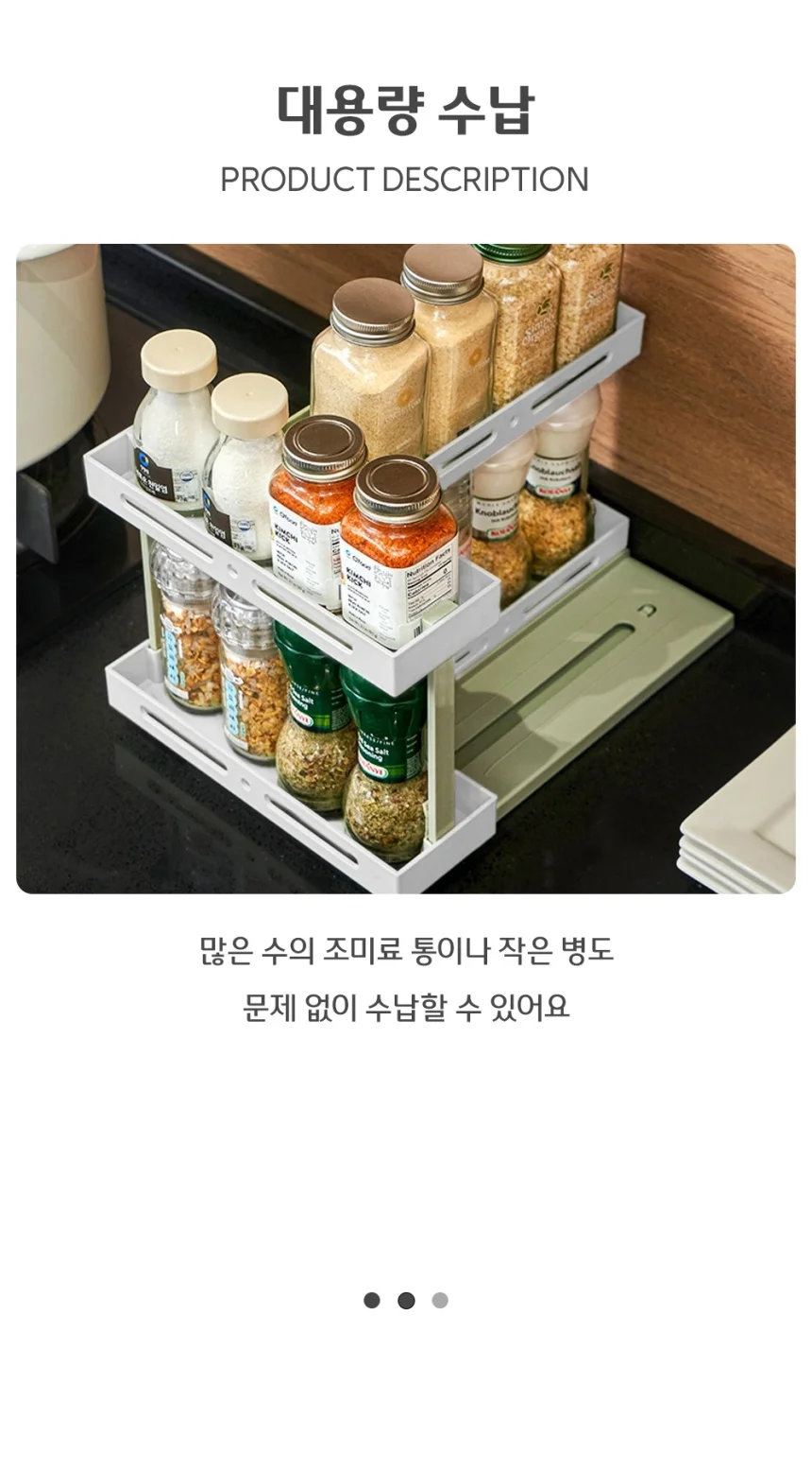 슬라이딩 싱크대 양념통 수납 선반 상세4