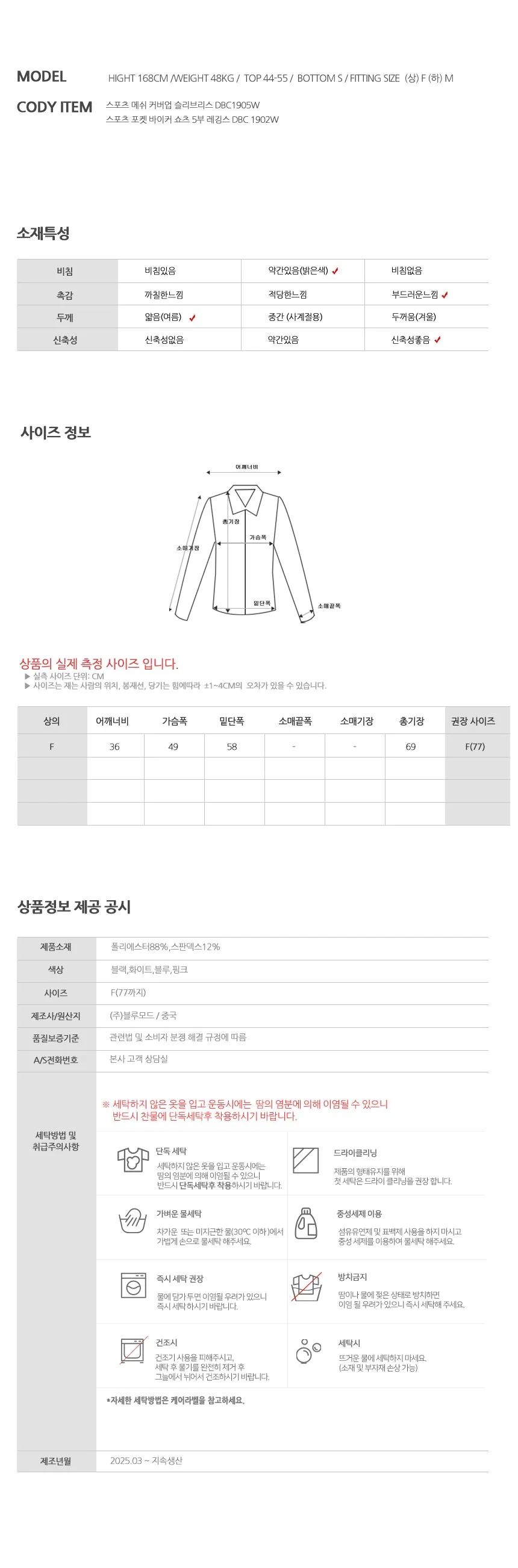 커버업 슬리브리스 심플한반팔티 요가복 다자인요가복 상세5