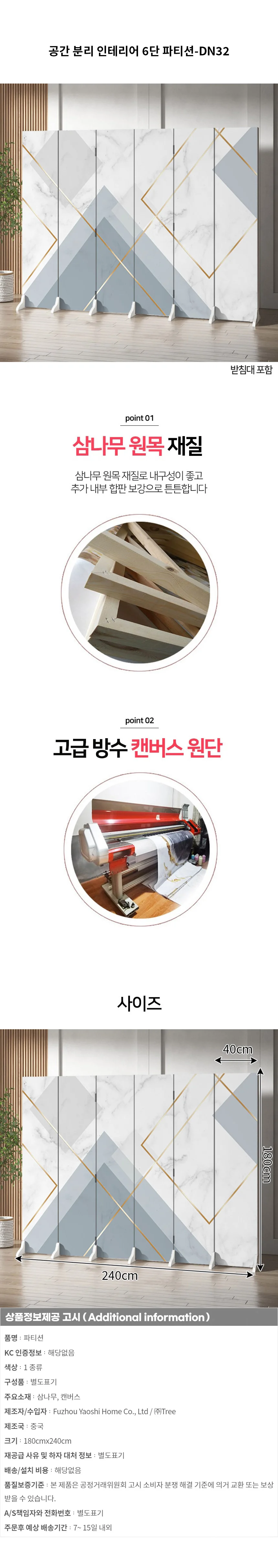 공간 분리 인테리어 6단 파티션-DN32 상세1