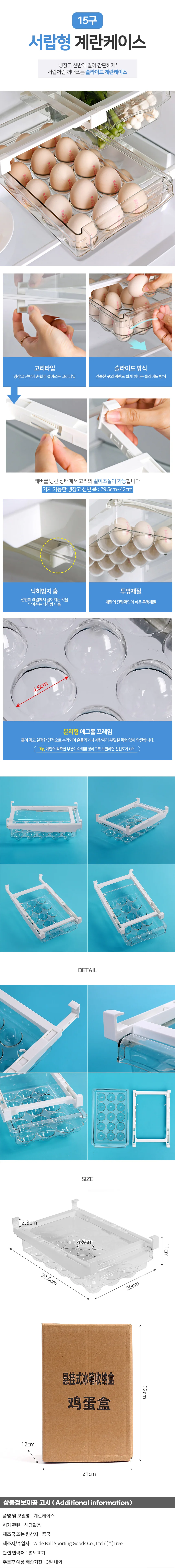 냉장고 서랍 15구 계란케이스 냉장고트레이 상세1