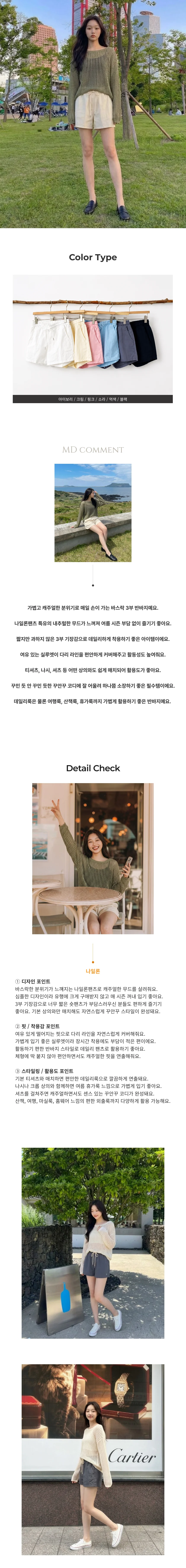 바스락 3부 팬츠 숏반바지 데일리 휴양지 반바지 상세1