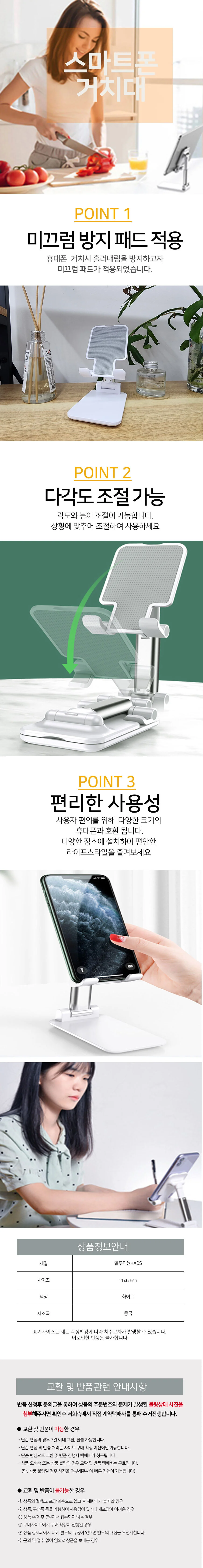 스탠드 폴더블거치 미니 탁상스탠드 접이식거치 상세1