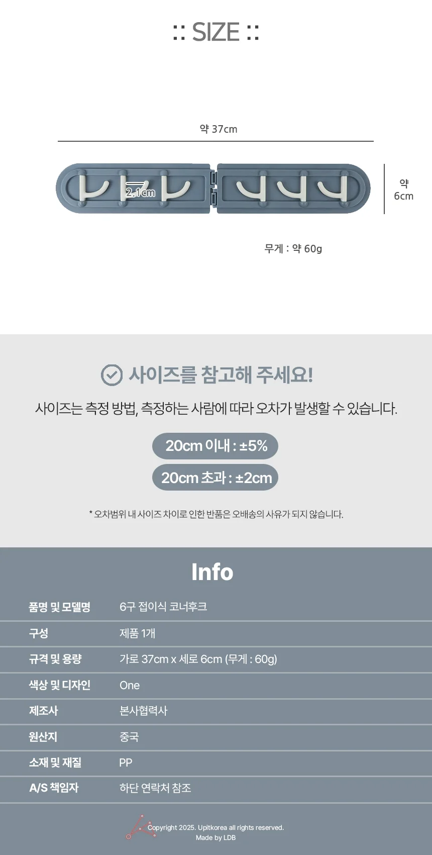 6구 접이식 코너후크 주방걸이 무타공후크 욕실후크 상세2