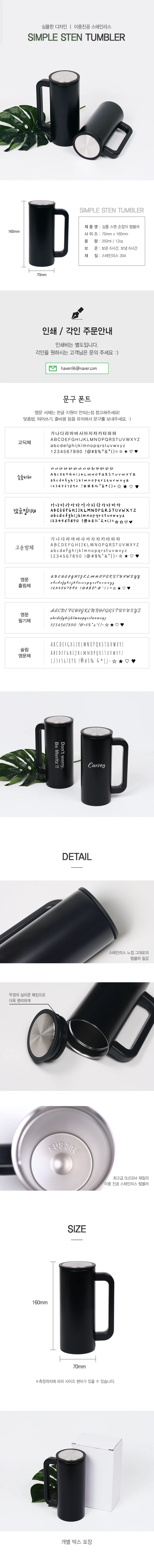 이중진공 손잡이 350ml 스텐 각인 텀블러 휴대용 물병 상세1