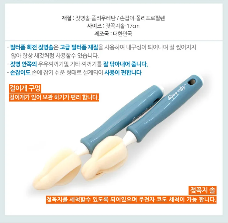 알프스 스폰지 미니 젖꼭지솔2p 상세1
