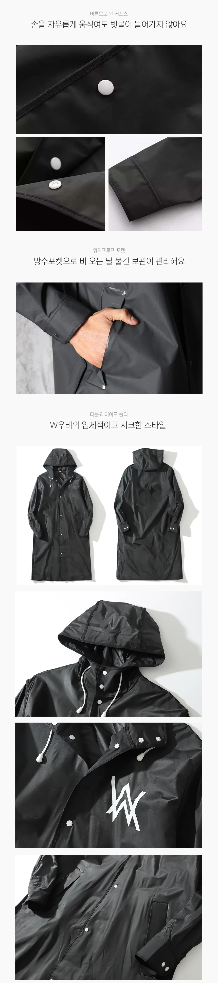 우비 판초형 남녀공용 레인코트 성인 우의 비옷 상세3