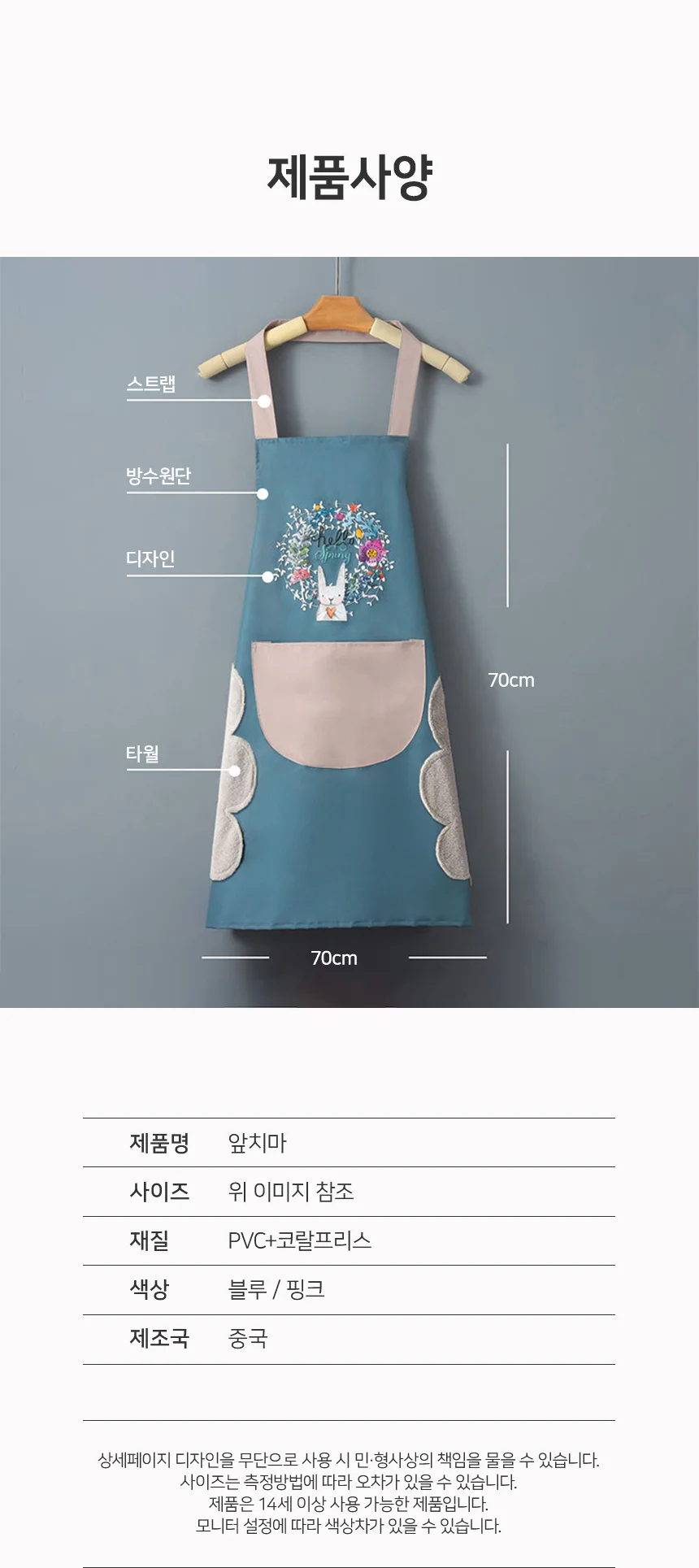방수앞치마 행주 타월 수건 원피스형 예쁜 앞치마 상세5