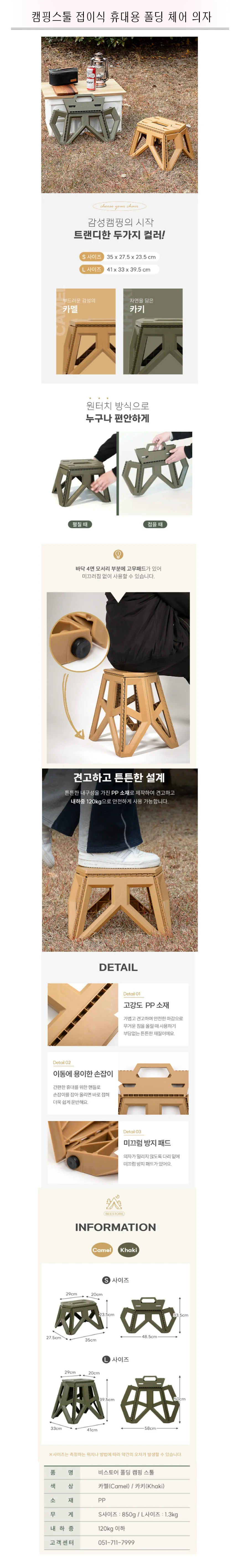 캠핑스툴 접이식 휴대용 폴딩 체어 의자 -H 상세1