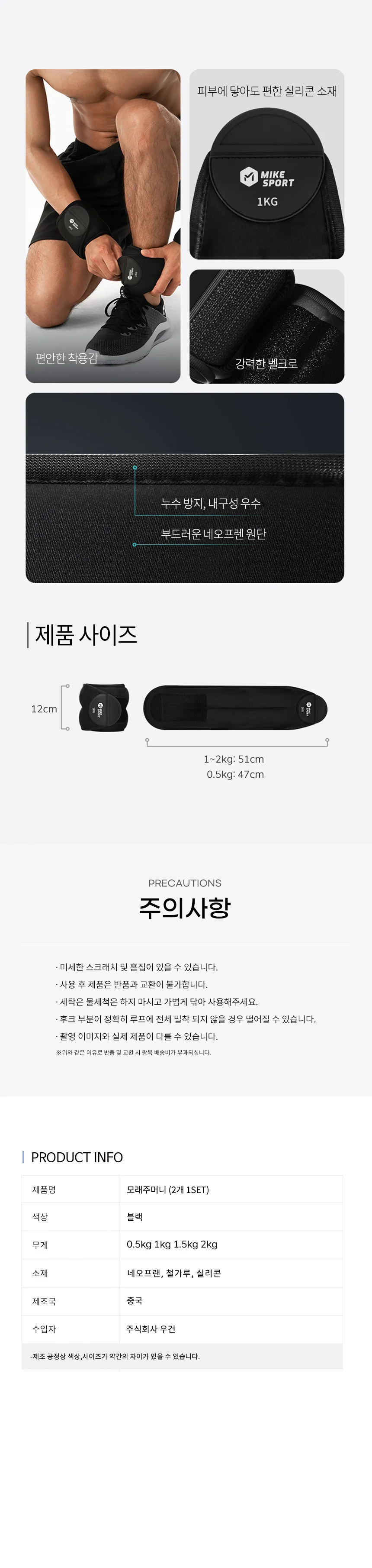 헬스운동 근력 손목 발목 중량밴드 조깅 모래주머니 상세5