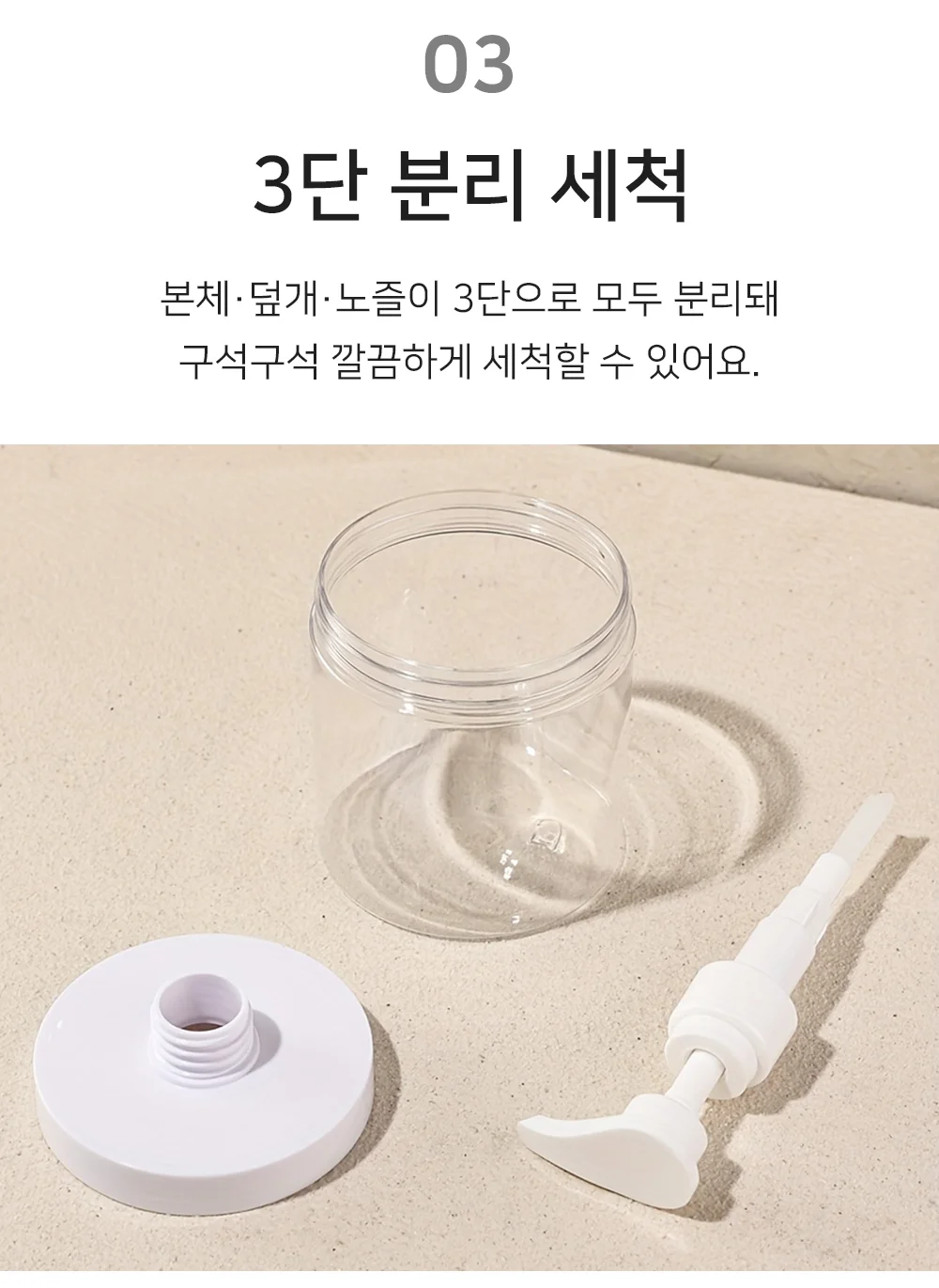 셀링온 샴푸 리필용기 상세5