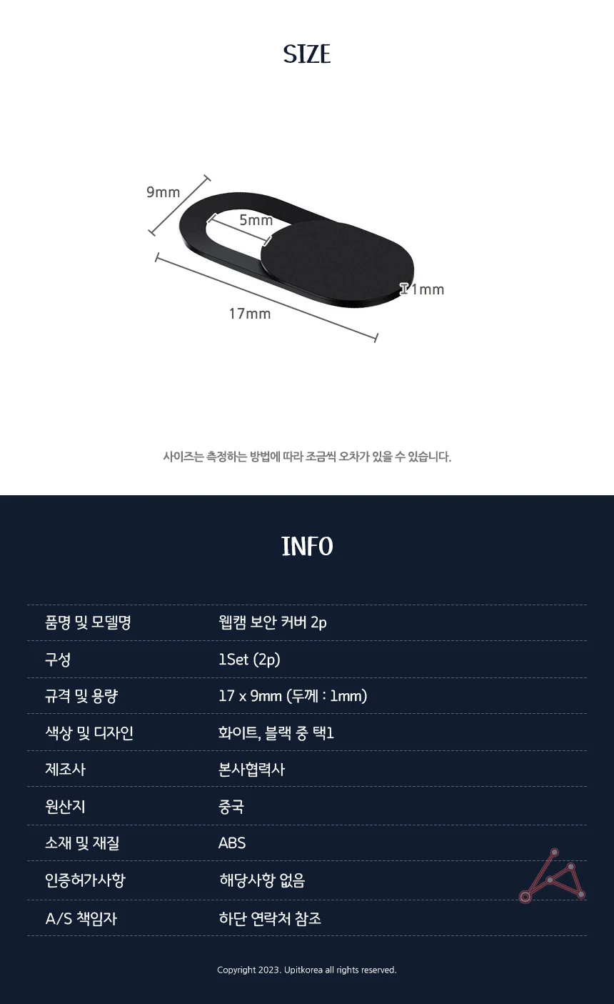 인터폰카메라커버 2개세트 상세2