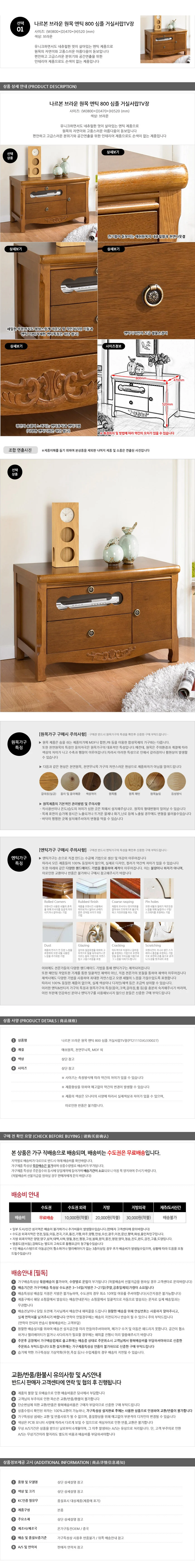 가구산책 원목 엔틱 800 심플 거실서랍TV장 B2787 상세1
