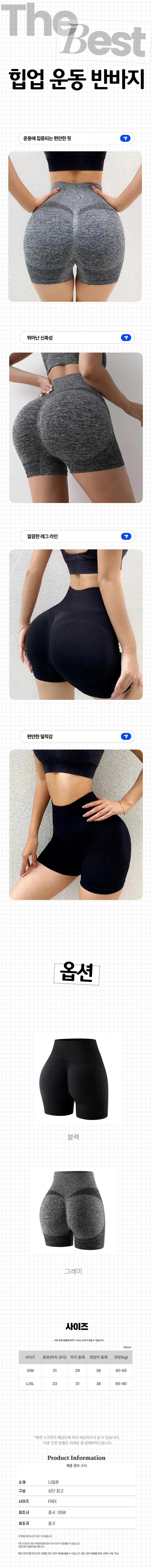 여성 트레이닝 반바지 힙업 디자인 스포츠 라인 쇼츠 상세1