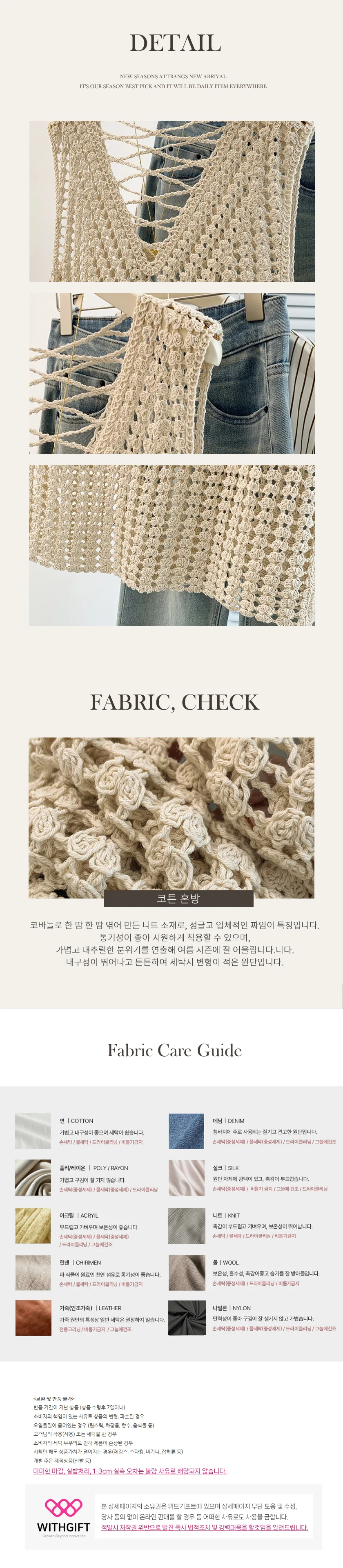 조끼 레이어드 펀칭 크로쉐 베스트 위드기프트 시스루 헤이즐 여름 상세4