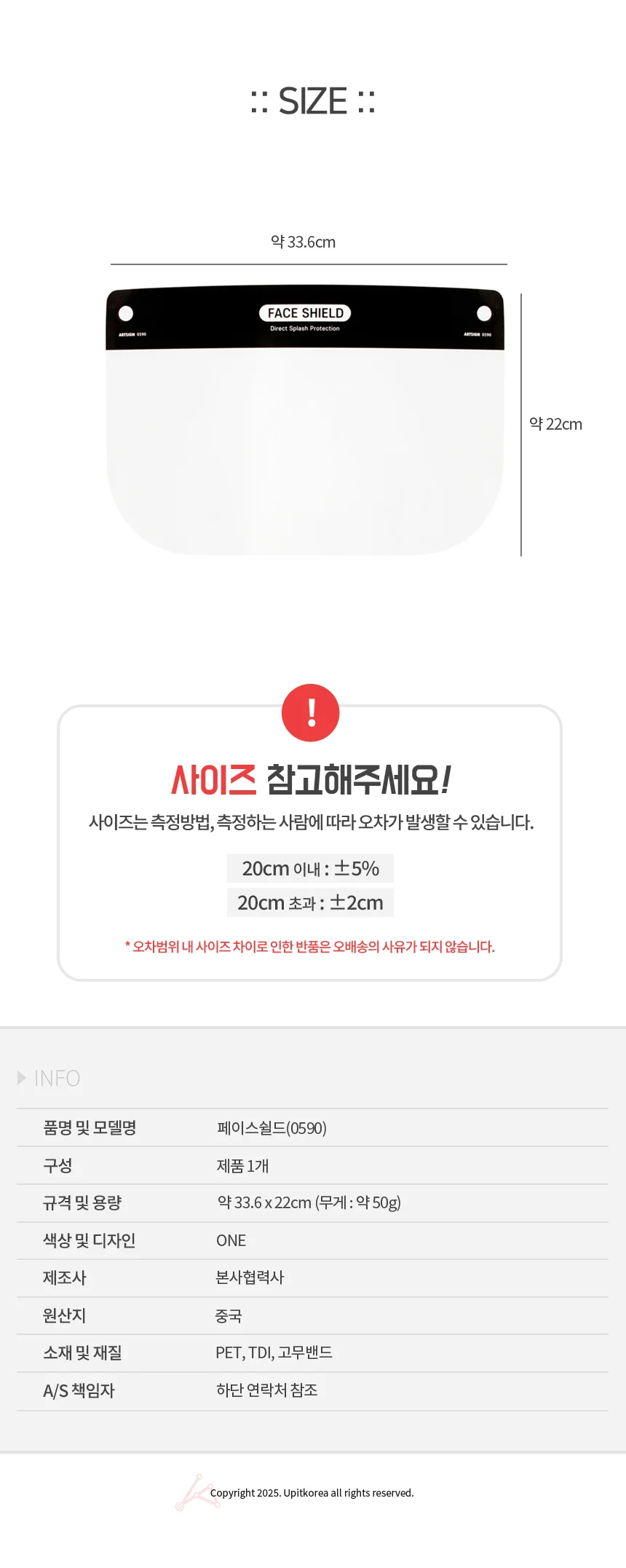투명페이스쉴드 얼굴보호 안면가리개 비말차단가리개 상세2