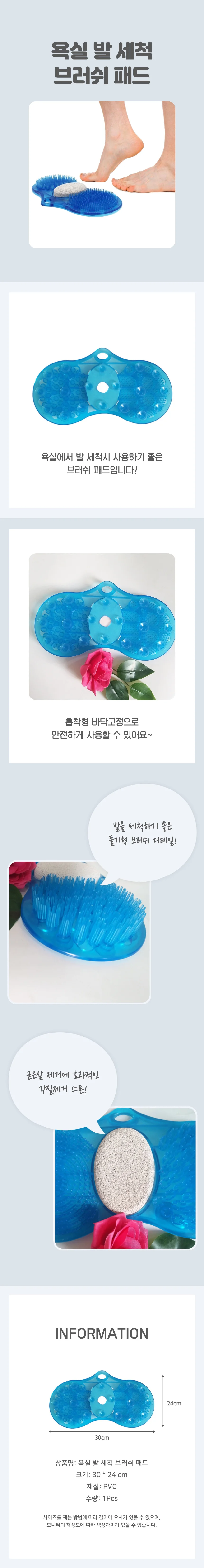 풋 브러쉬 상세4