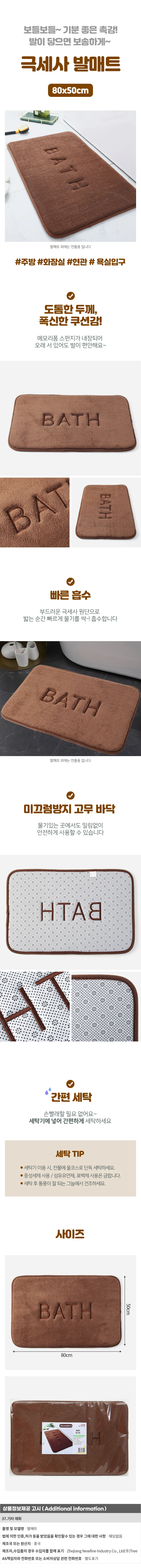 바쓰 극세사 메모리폼 발매트 주방 화장실 욕실매트 상세1