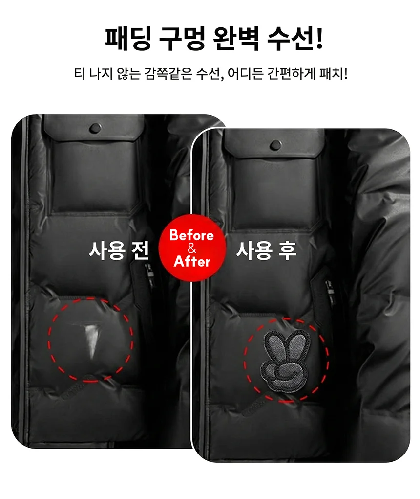 가죽 옷 패딩 수선 스티커 와펜 자수 패치 테이프 상세4