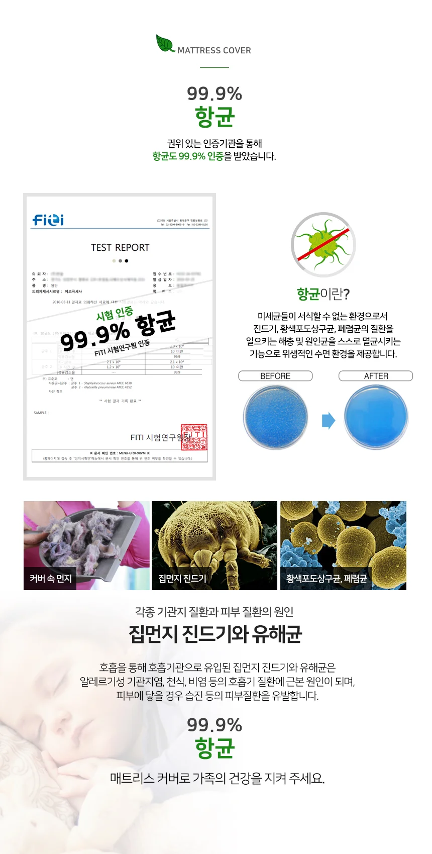 누빔 매트리스커버 슈퍼싱글/매트커버 패드 침구 시트 상세2