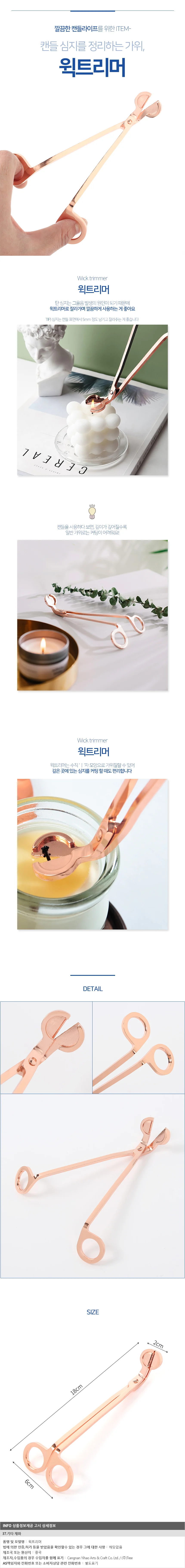 앤틱홈 캔들 윅트리머 심지가위 향초 관리도구 상세1