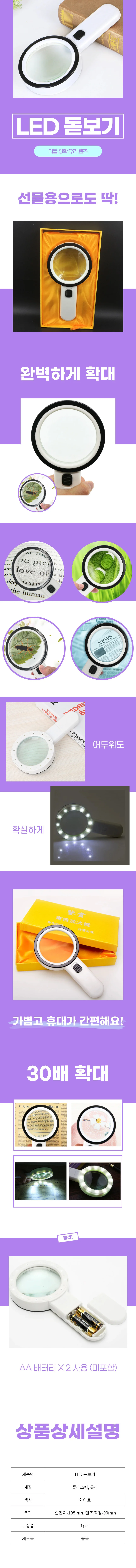 LED조명 2관절 돋보기 스탠드 독서 확대경 노안 미세작업 상세1