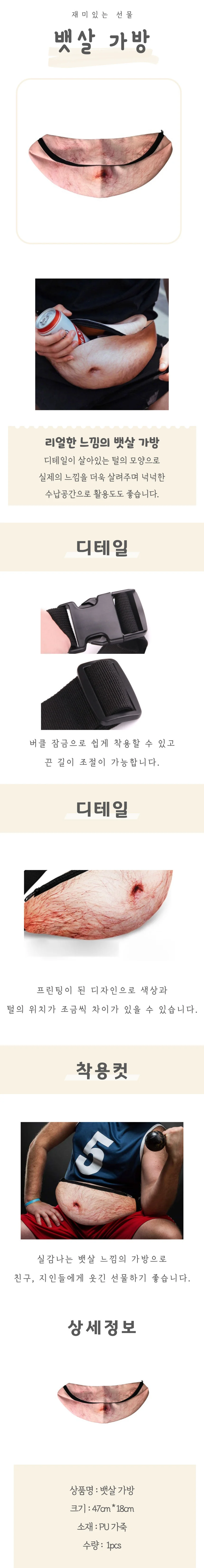 뱃살 가방 상세4