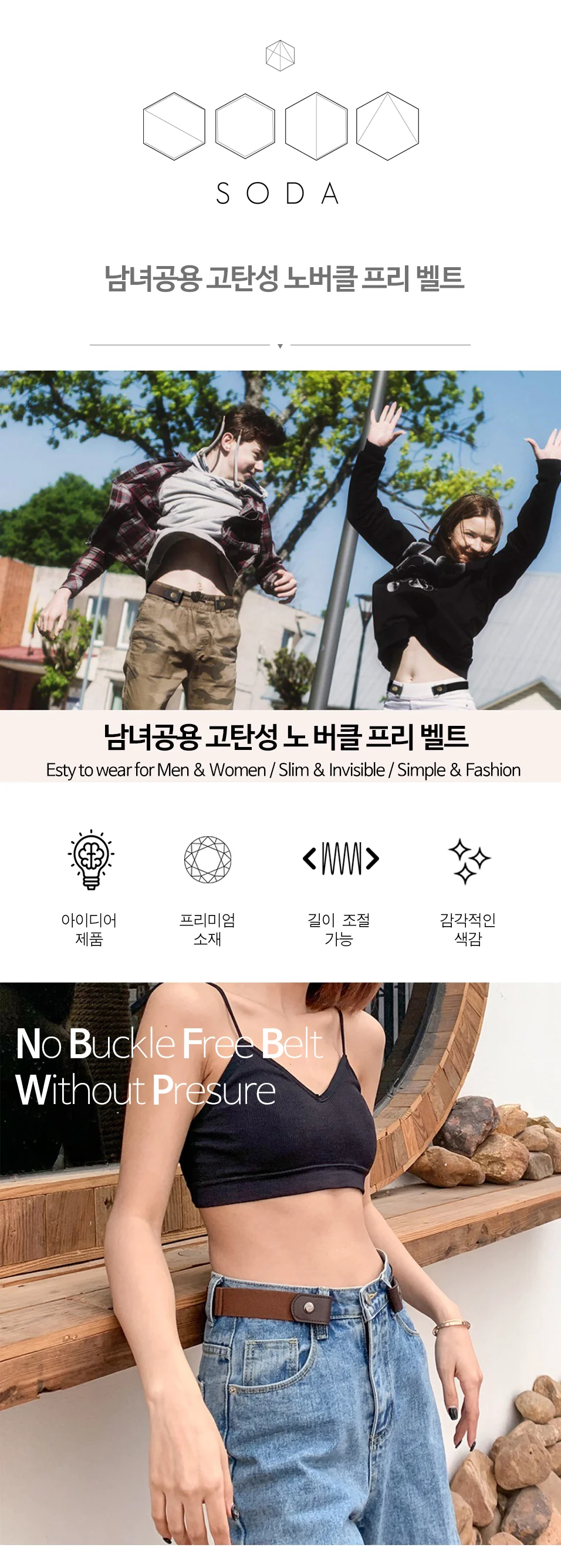 허리조절 남녀공용 고탄력 버클없는 고무벨트 허리띠 상세2