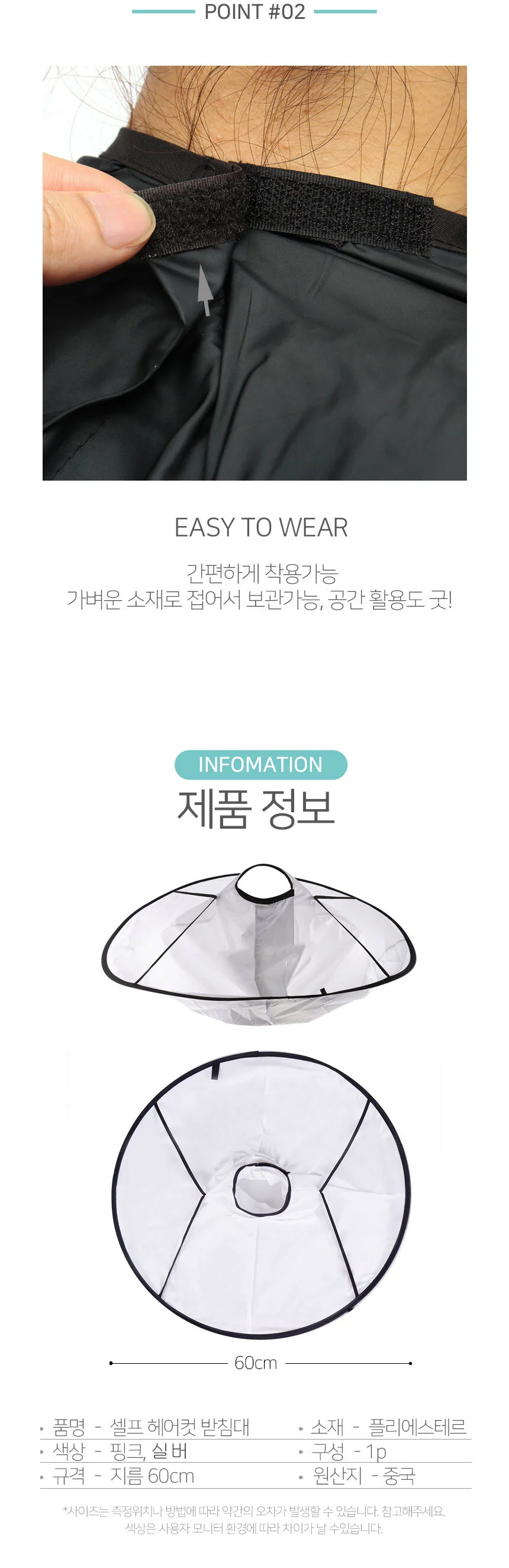 셀프미용보 입기쉬운 미용실용 셀프미용 상세2