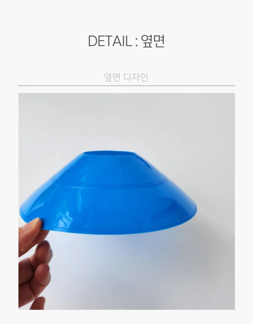 미니 접시콘 라바콘 트레이닝콘 운동용 스포츠용 블루 상세5