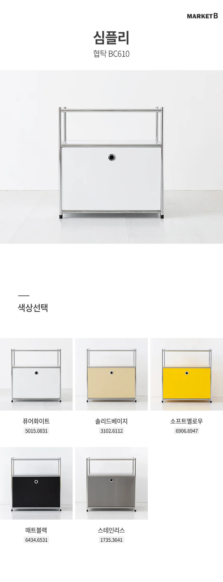 협탁 플랩도어 모듈 낮은 거실 침실 소파 수납장 사이드테이블 상세3